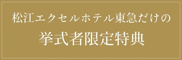 特典案内
